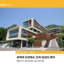 그레이스힐청소년수련원 이미지