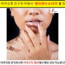 마이네일이즈