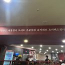 (주)해초섬 현대시티아울렛 | 동대문현대시티아울렛 닭갈비 ‘계화정’ 내돈내먹 후기