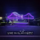 남해바다 펜션 | 경상남도 남해 애견동반펜션 바다의숲펜션 방문 이용 후기