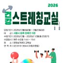 건강스트레칭 이미지