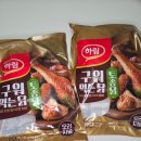 하림 토종닭 구워먹는 닭 에어프라이어 저녁메뉴추천