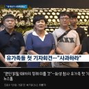 " 원인 밝힐 때까지 장례식 미룰 것 " .. 화성 참사 유가족 첫 기자회견 . gif 이미지