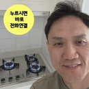 엘지마트 각산점 | 점화불량 가스쿡탑 SK매직 새제품으로 교체