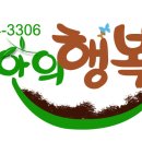 뜰안의행복 이미지