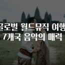 뮤직월드 이미지