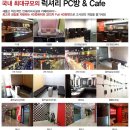 로얄 PC방 이미지