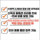 광안보석공인중개사사무소 | 수영구 수영동 드림아이데스 신축급 풀옵션 쓰리룸 전세/초역세권. 전세보증보험. 반려동물 OK