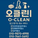 경기도 수원시 팔달구 고매로19번길, 고등로60번길 | 평택 입주청소 전후 비교 새 집처럼 변신한 리얼 후기