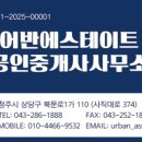 아트에비뉴공인중개사사무소 이미지