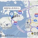 에델게스트하우스 이미지