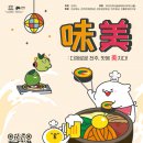 전주의맛 이미지