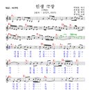 인생극장(원곡 남인수, 박영호 작사, 문호월 작곡, 김현 편곡, 1962) - 문정상 이미지