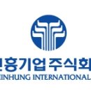 진흥기업(주) 이미지