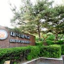 대덕대학교 이미지