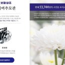 보람장묘 - 곡성군 청계동로 457 | 보람장묘