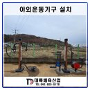 대륙체육산업 이미지