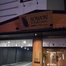 새온천모텔 | 상봉역/망우역 신축 호텔 &#39;소원 료칸 앤 호텔 바이 아늑 상봉점&#39; - 내돈내산 후기