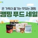세일푸드