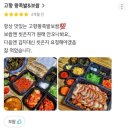 고향왕족발보쌈 이미지