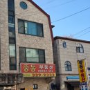 춘의역부동산공인중개사사무소 이미지