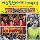 &lt;8.29~30일&gt;노래강사/건강체조(댄스) 힐링경연대회 하계워크샵