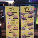 깡´s 치킨 이미지