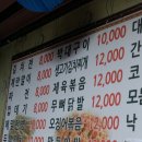 용남포차 이미지