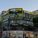 익산바른몸한의원 네이버블로그