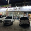 무한대장문덕점 이미지