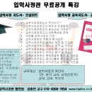 입학사정관제도란 무엇인가? 공개특강 이미지