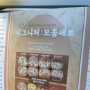 정직유부 고덕점 | [평택 고덕] 혼밥 맛집 시리즈] #1. 정직유부 평택고덕점에서 시그니처 유부초밥 포장 후기