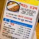 고기오춘천닭갈비 | 조대후문 맛집추천 닭갈비에 볶음밥 맛집인 고기오 솔직후기