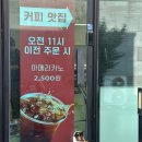 히읗커피 - 남구 삼산로156번길 5-32 | 히읗커피