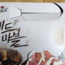 네네치킨원곡점