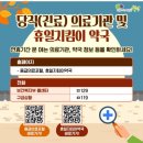 동광온누리약국 이미지
