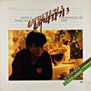 아세아 레코드 음반 레이블 3 (1980~1985년) 이미지