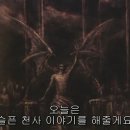 [일드 마왕] 천사였던 루시퍼는 지옥으로 내려가 마왕이 되어버렸어.(스압조심) 이미지