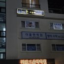 힐링엔젤스 서귀포점 | [서귀포동홍동피부관리] 남편 허리 통증 싹! 주차 편한 '서귀포퀸아로마' 스포츠마사지 후기