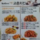 교촌치킨수유역점 이미지