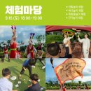 팔도마당 이미지