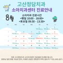 고산정담치과의원 이미지