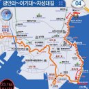 갈맷길(2코스) 이미지