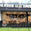 고기싸롱 발산역점 이미지