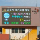 대기오염전광판 - 162 | 대기오염전광판