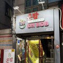 온밥 | 신촌 혼밥 가능한 <온밥> 내돈내산 후기 추천