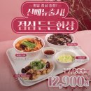 무궁화마트 | [부산 동래 맛집] 가성비 폭발하는 중식 코스, 무궁화반점 동래직영점 평일 점심특선 솔직후기!