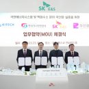 에스케이동남가스 이미지