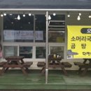 연산소머리