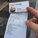 나주곰탕전주본점 이미지